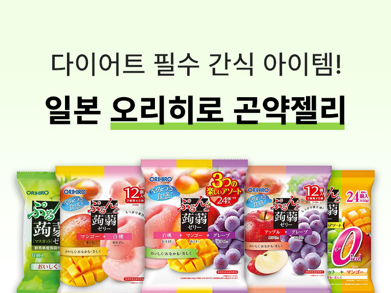 오리히로 곤약젤리